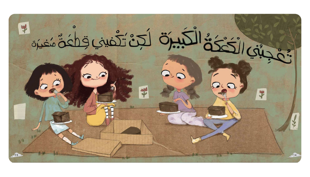 قصة منزل صغير جدا