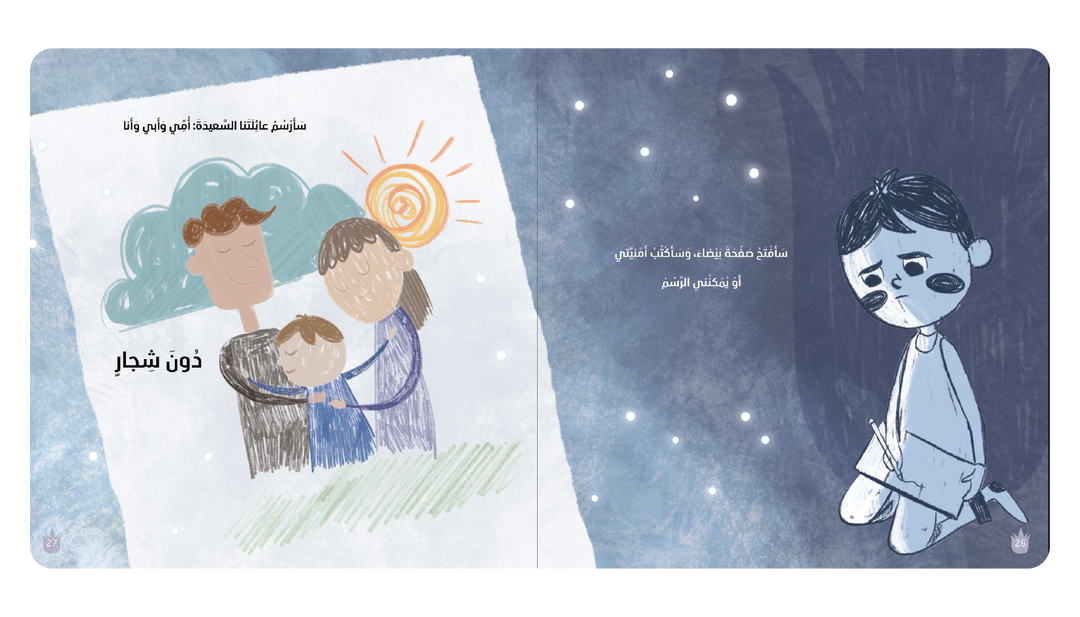 قصة غرفة مظلمة