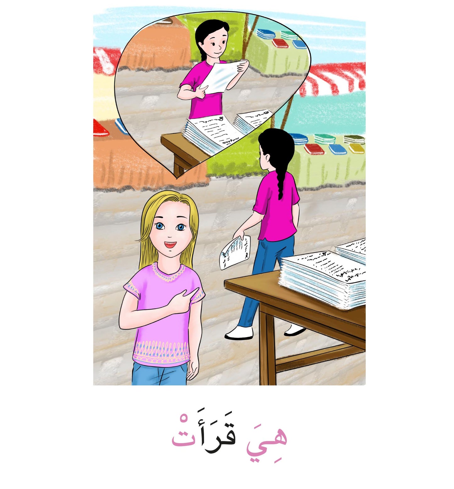 حقيبة ضمائر الغائب