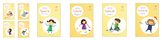 سلسلة مهارات القرن الواحد والعشرين