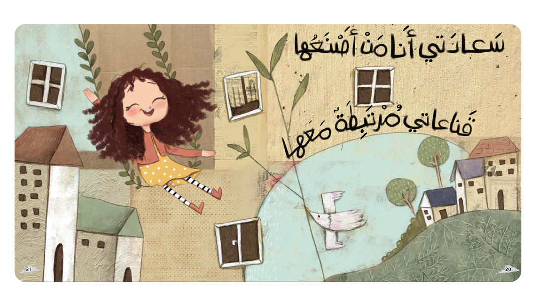 قصة منزل صغير جدا