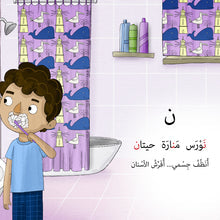 مكان الحرف