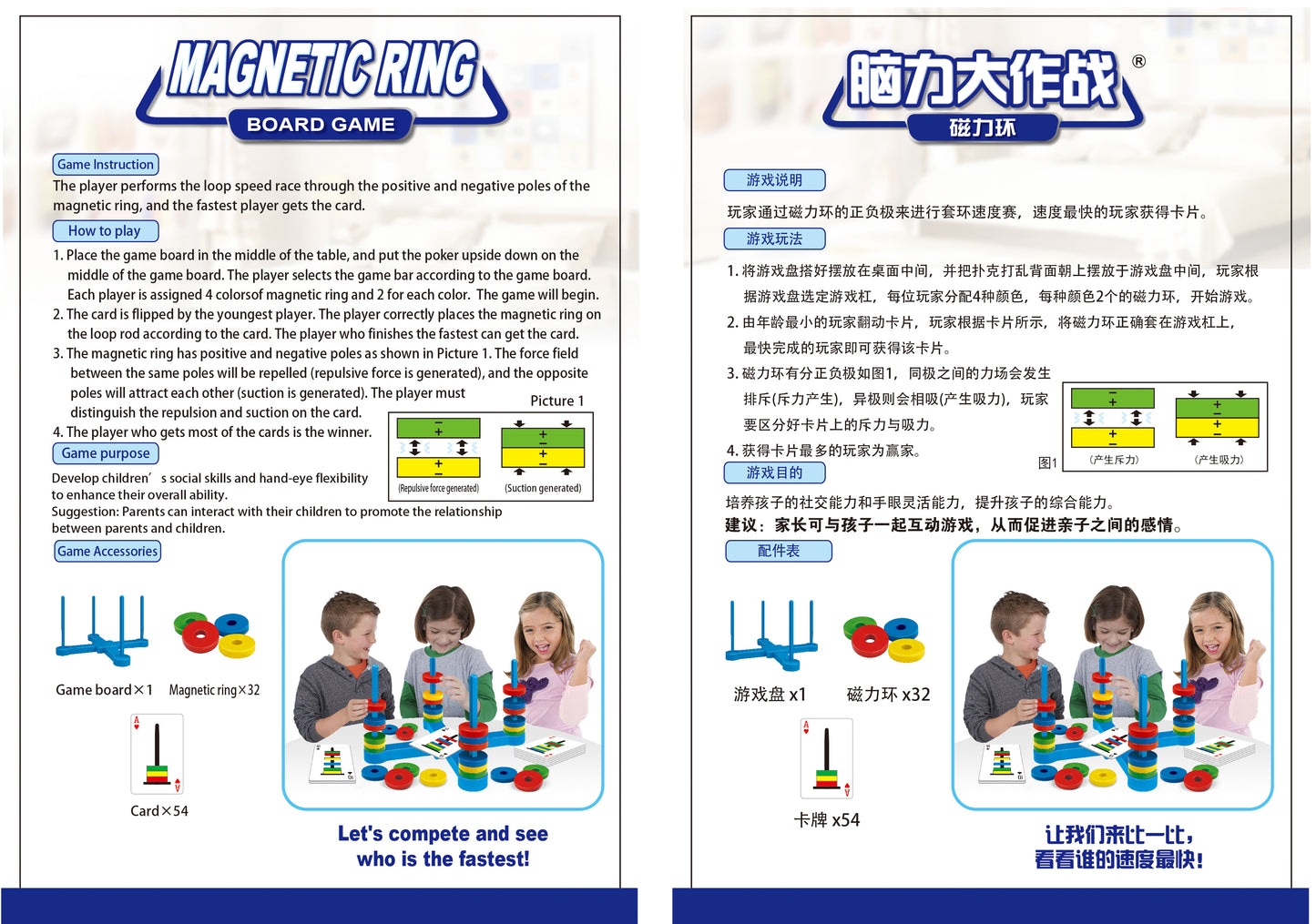 magnetic ring game