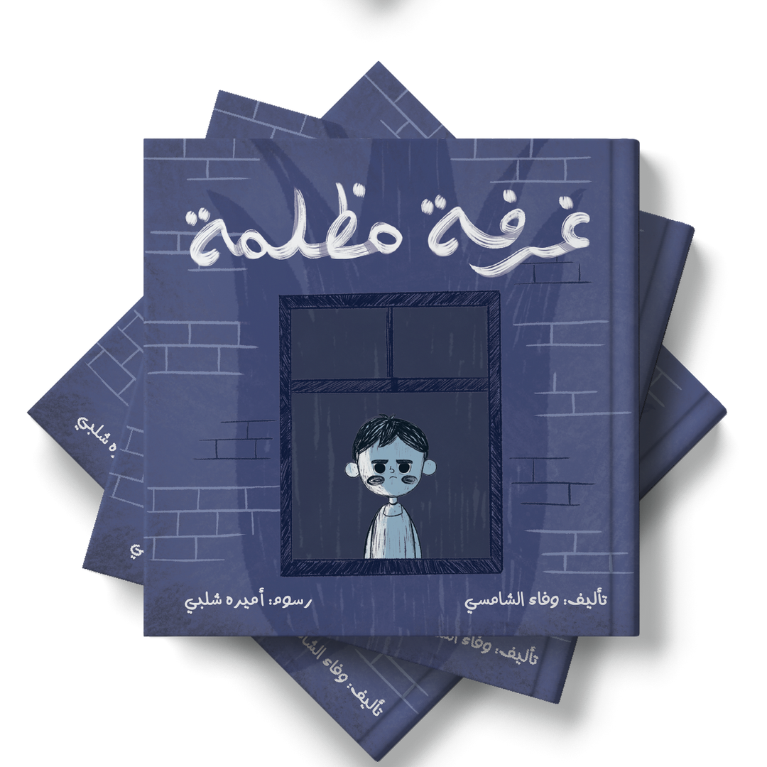 قصة غرفة مظلمة