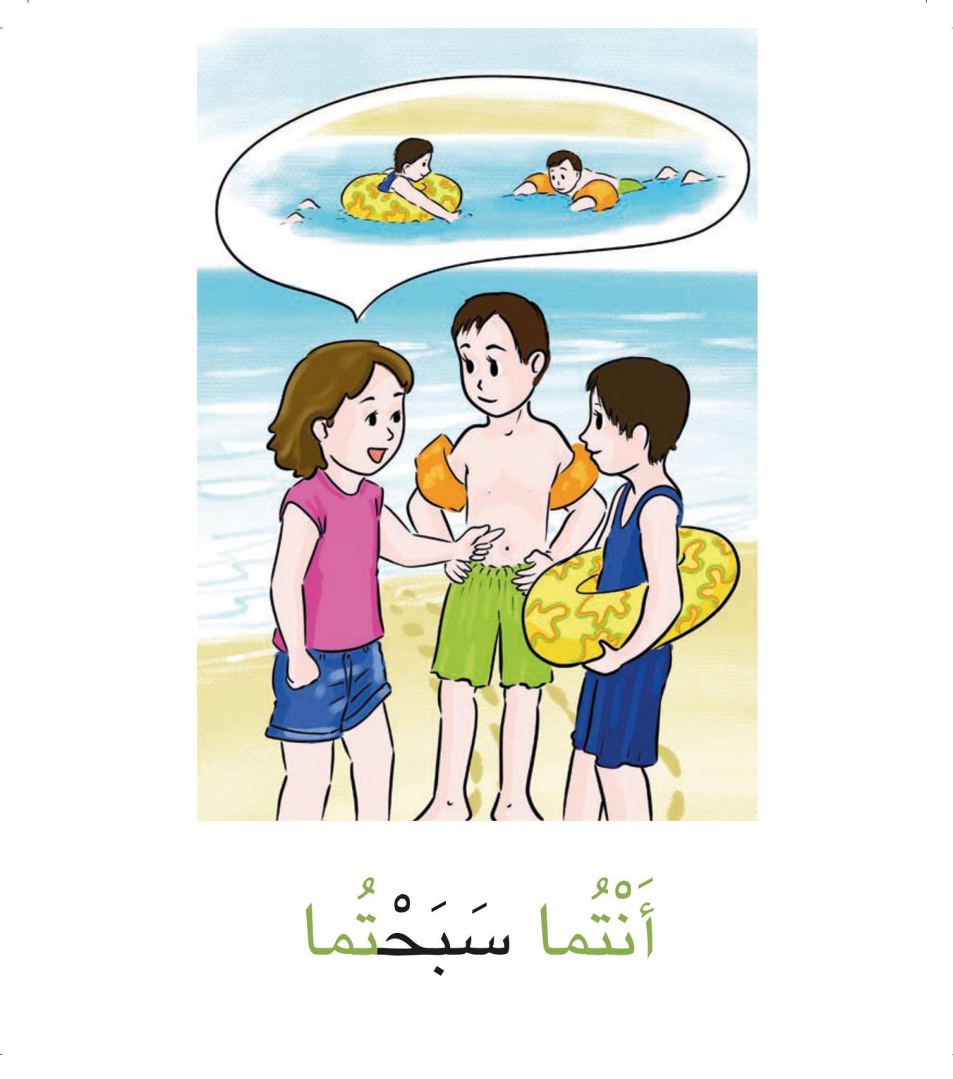 حقيبة ضمائر المخاطب