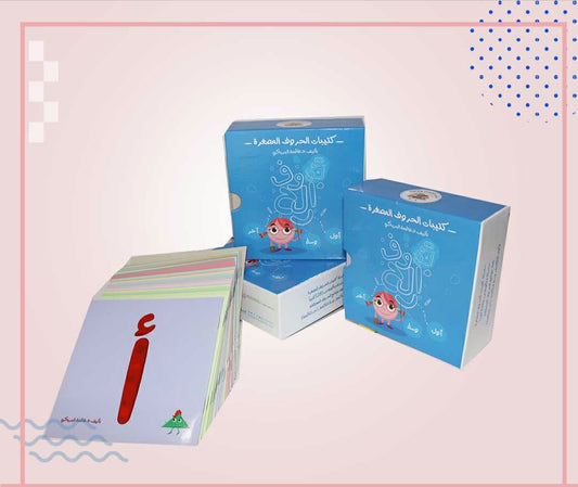 كتيبات الحروف المصغرة