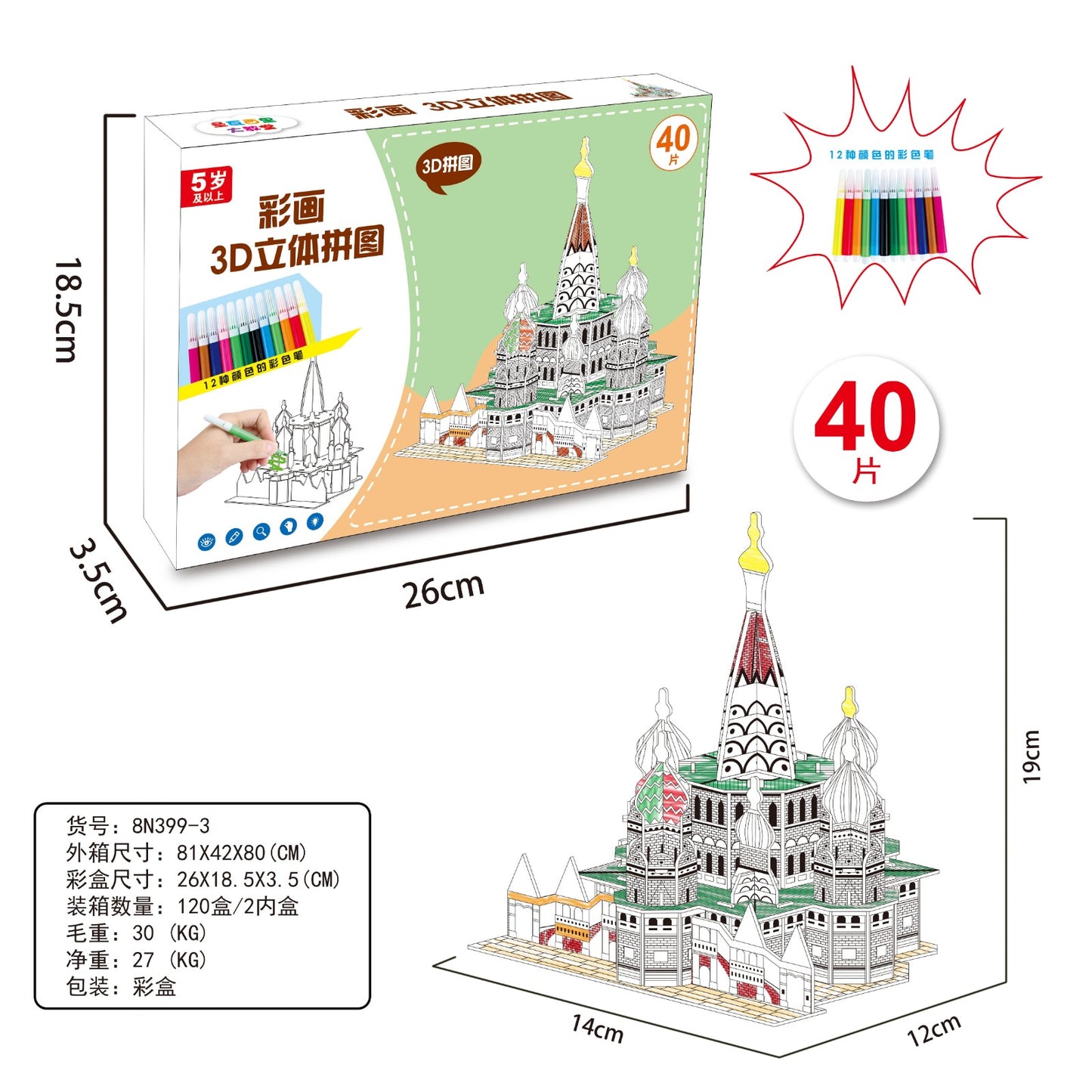 3D Coloring Puzzle Castle