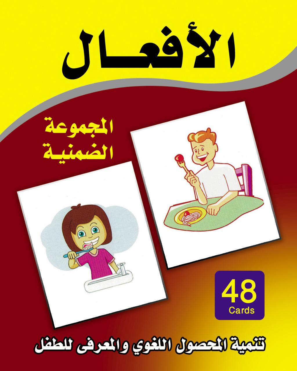 المجموعة الضمنية