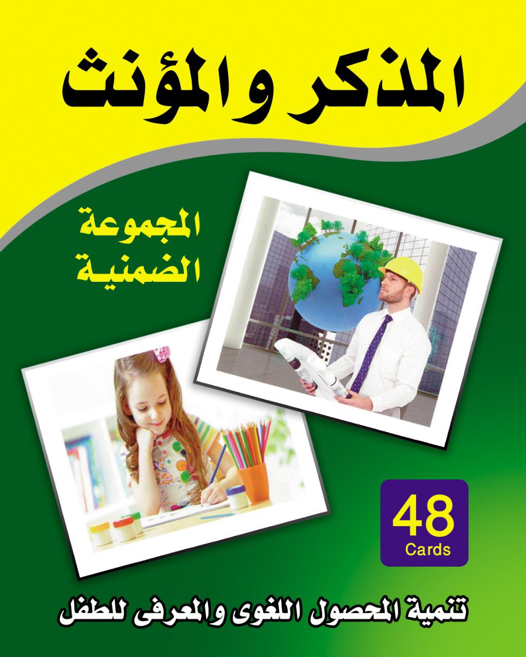المجموعة الضمنية