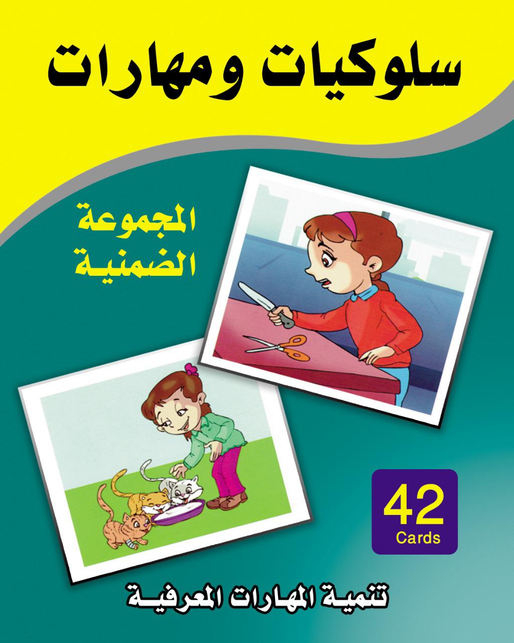 المجموعة الضمنية