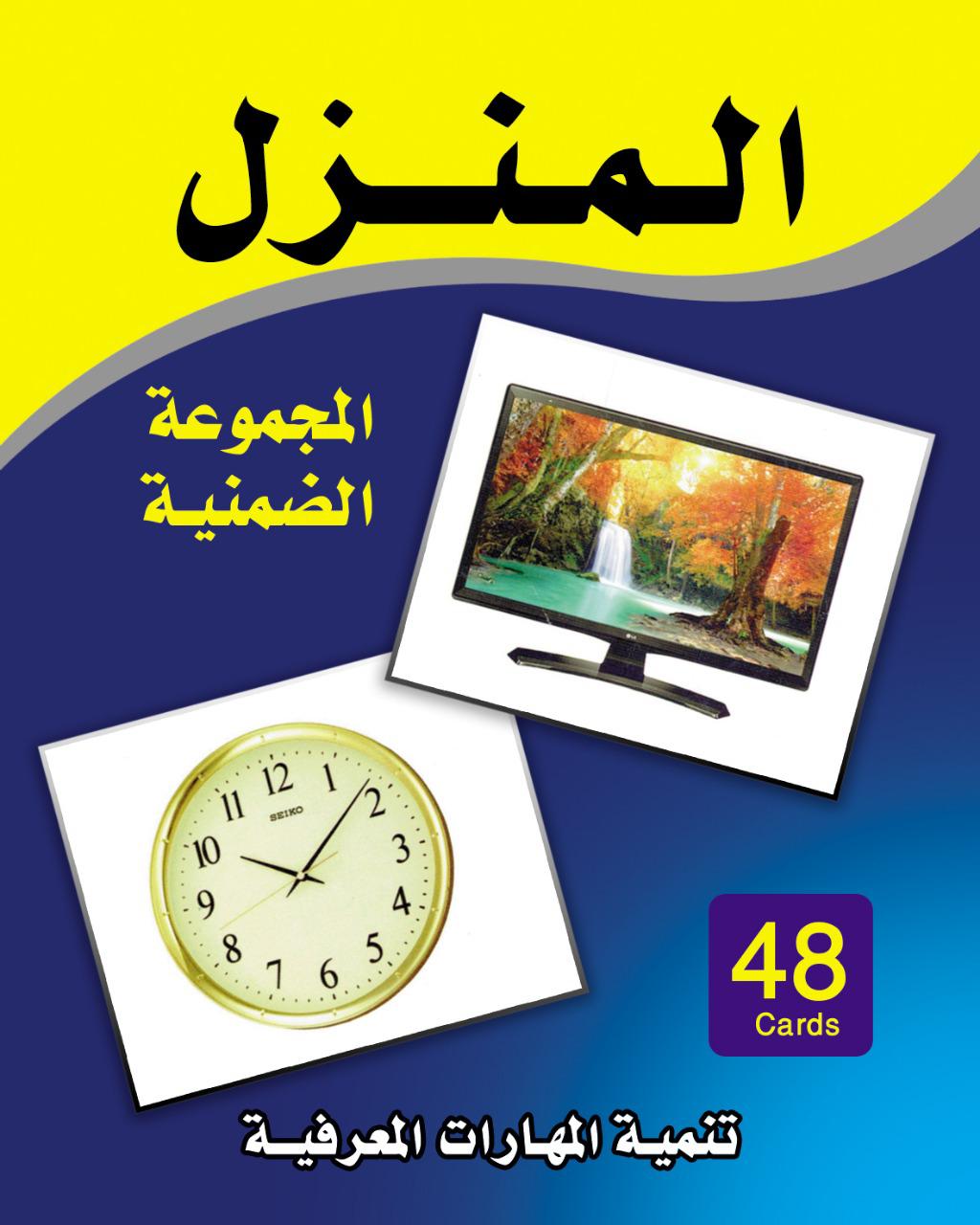 المجموعة الضمنية