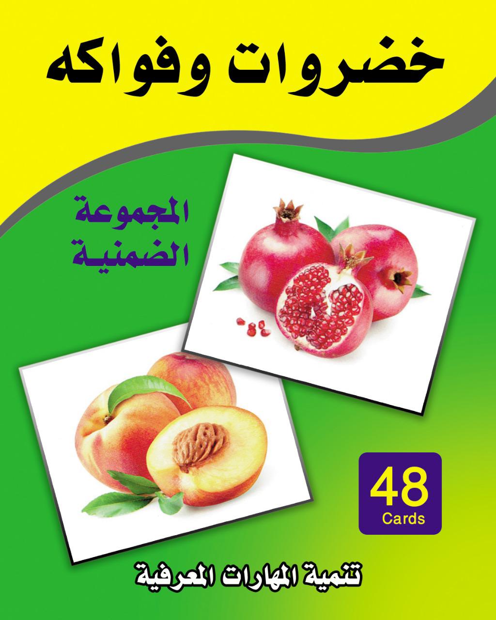 المجموعة الضمنية