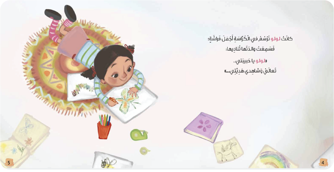 قصة صناديق لولو
