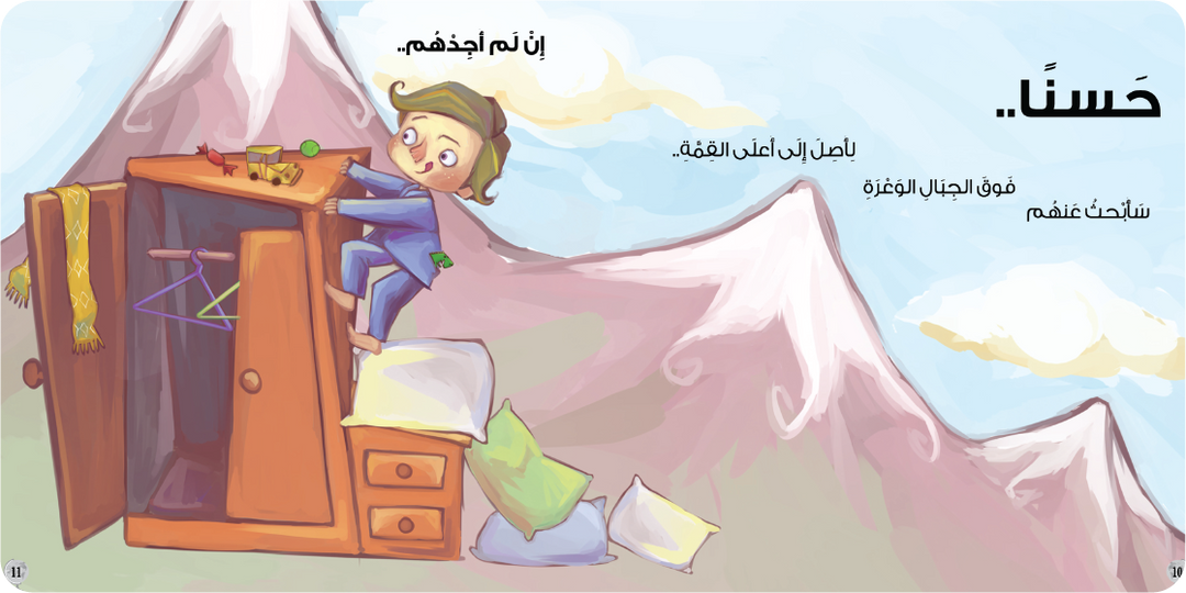 قصة جزيرة الفوضى