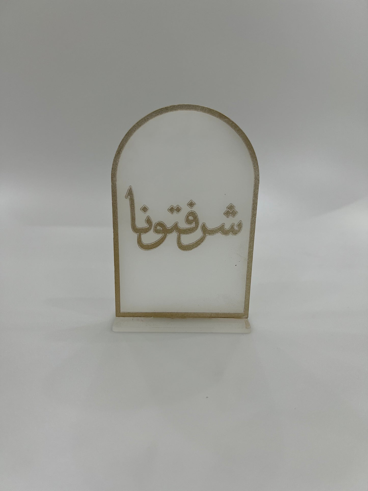 اكريلك ستاند شرفتونا ( حجم صغير )