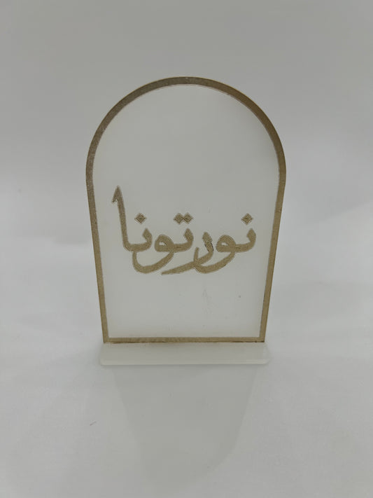 اكريلك ستاند نورتونا ( حجم كبير )