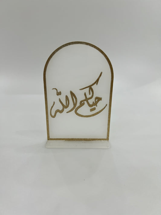 اكريلك ستاند حياكم الله ( حجم صغير )