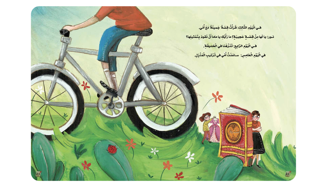 قصة اين اختفت نور ؟