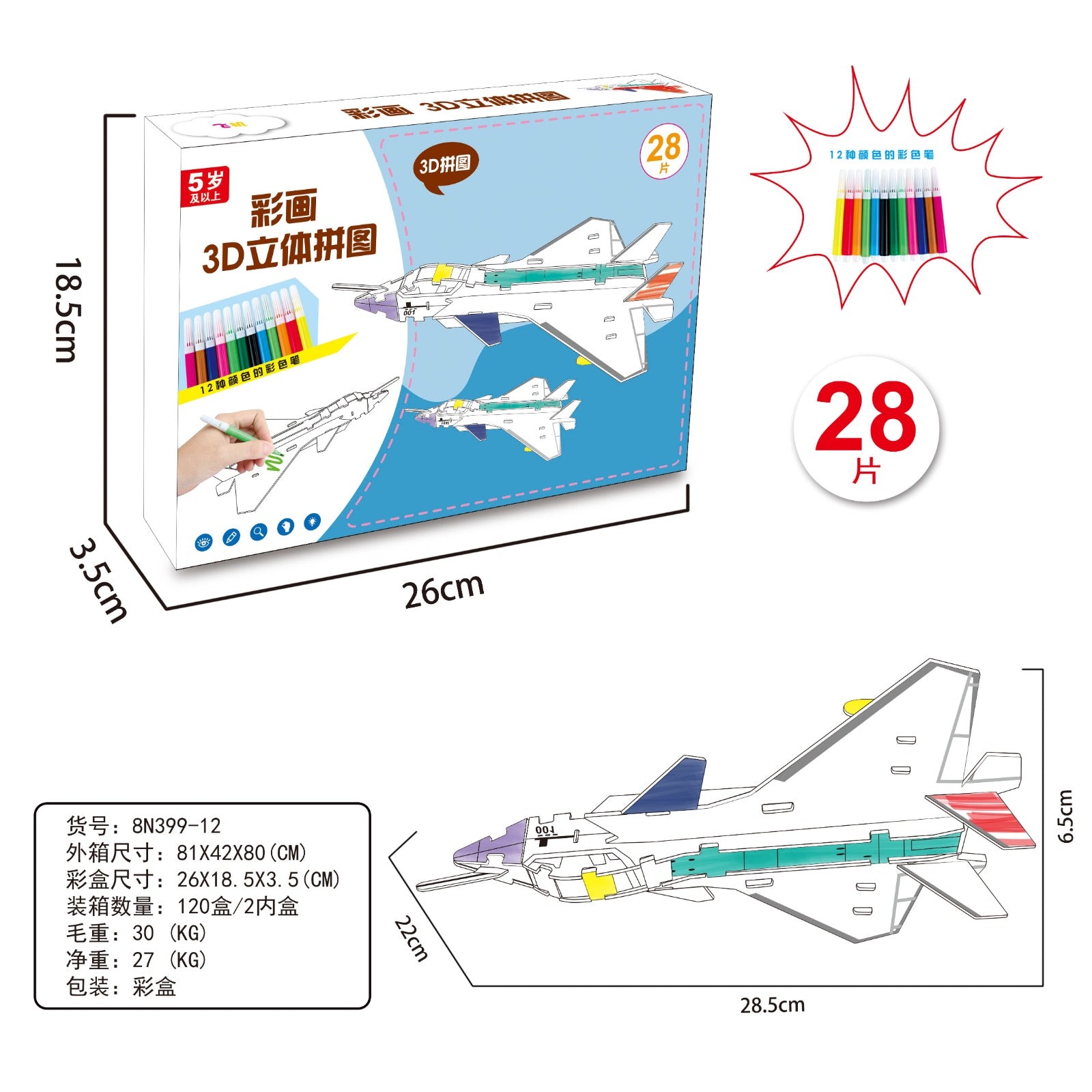 3D Coloring Puzzle Plane